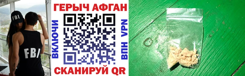 купить Губкинский Героин афганец