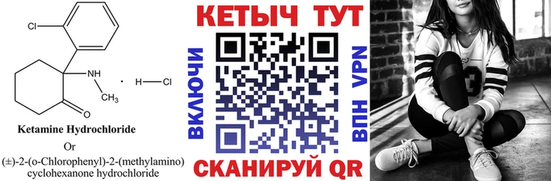 Кетамин ketamine  Губкинский 