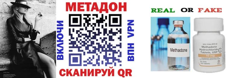 МЕТАДОН VHQ  Губкинский 